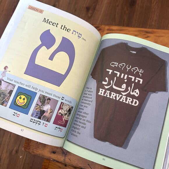 Vintage 2005 Journeys Through The Alef-Bet A Hebrew Pre-Primer Torah Workbook - Picture 7 of 9
